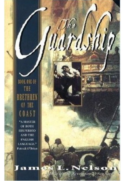 Книга Охрана