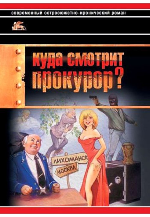Book Where is the prosecutor looking?