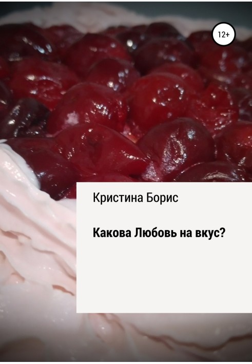 Book What does Love taste like?
