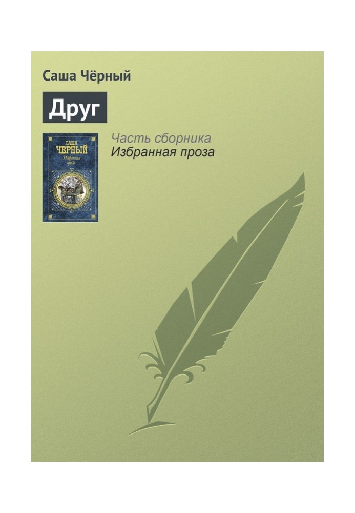 Book Friend