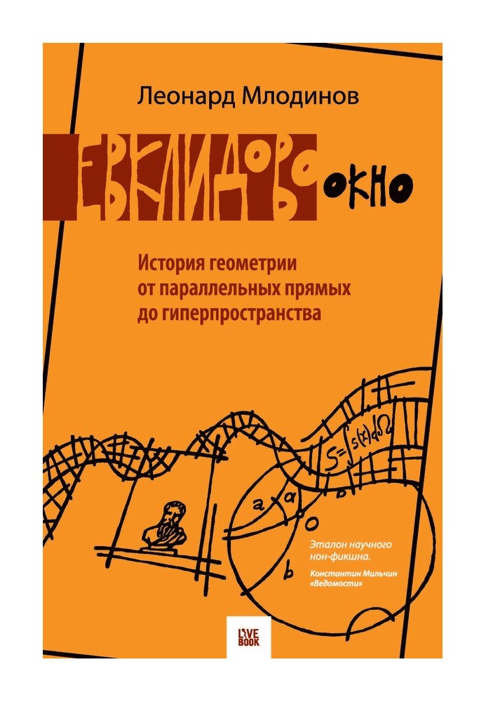 Book Euclidean window