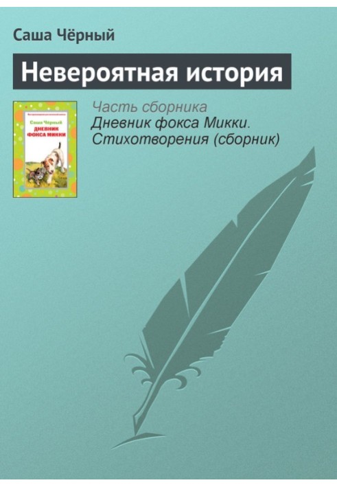 Book Incredible story