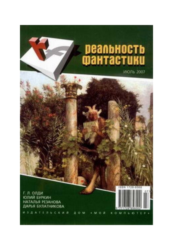 Книга Беглец