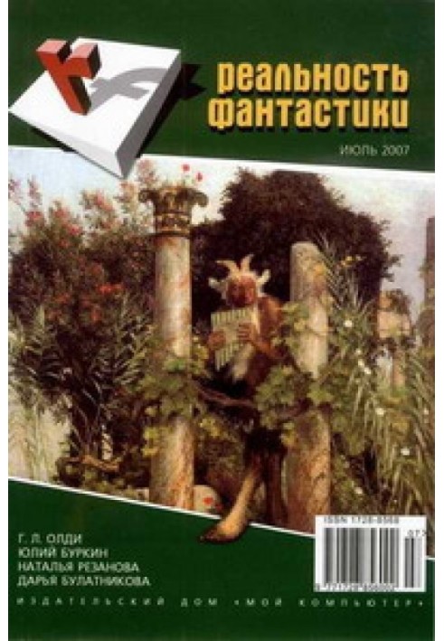 Книга Беглец