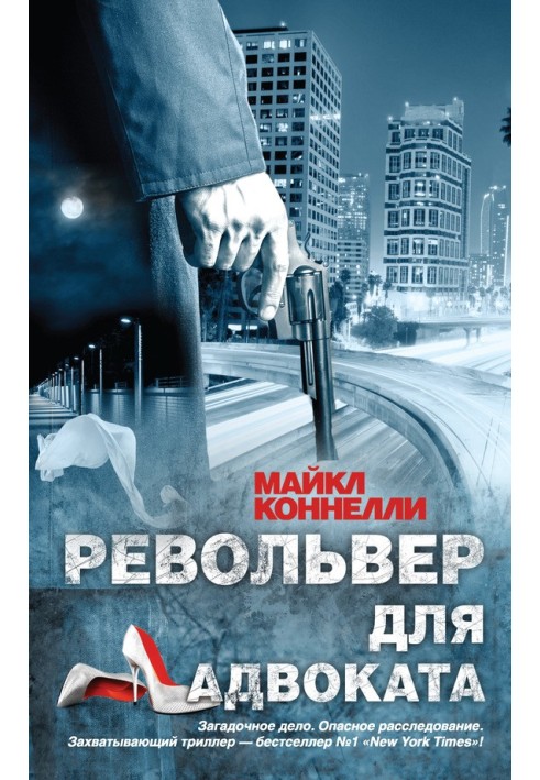 Book Revolver for a lawyer