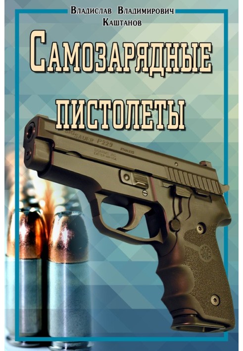 Book Self-loading pistols
