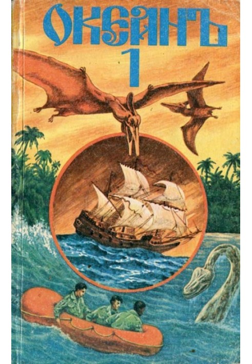 Книга Про морські узаконення