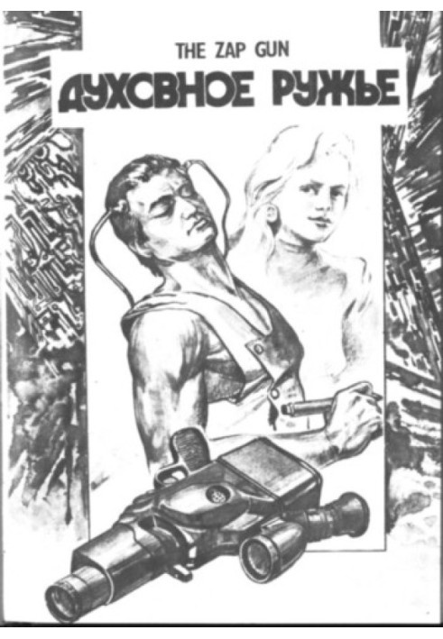 Book Spiritual Gun