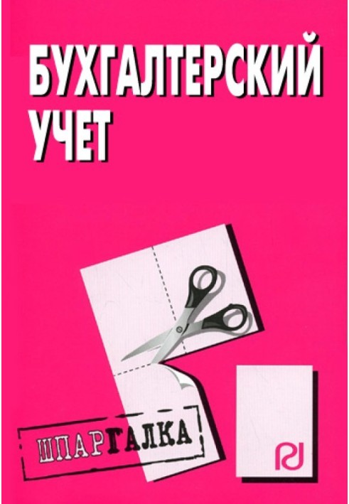 Book Accounting: Cheat Sheet