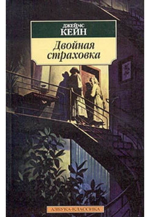 Book Double insurance