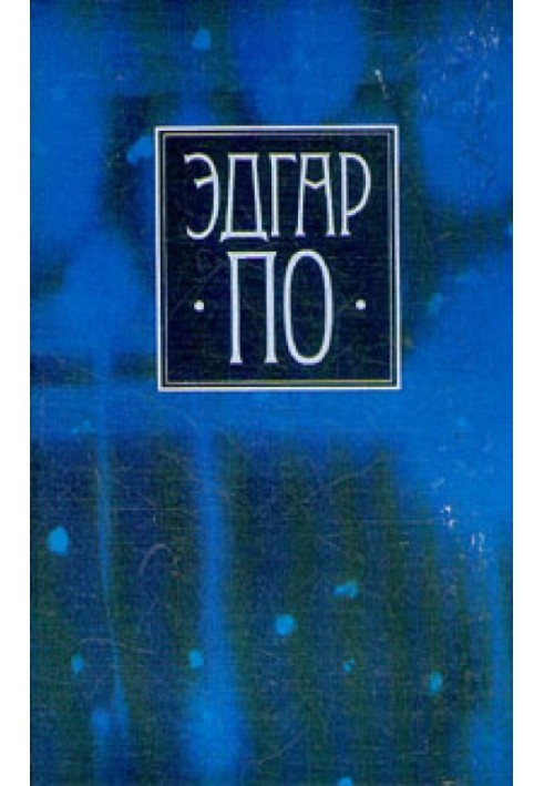 Книга Гротески та Арабески