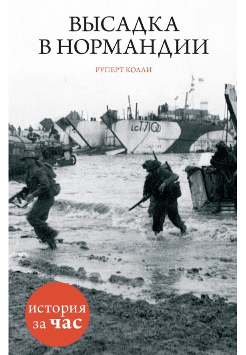 Book Normandy landings