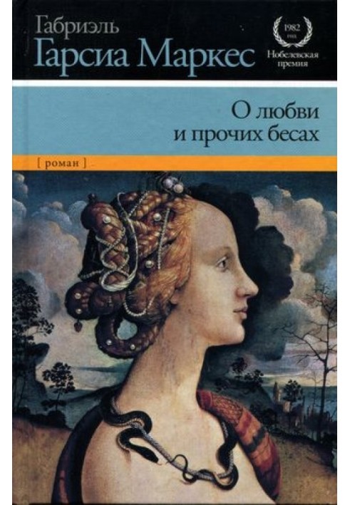 Book About love and other demons