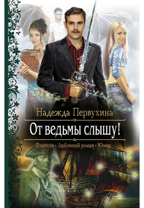Book I hear it from a witch!