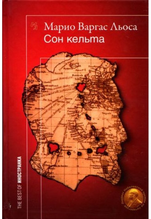 Книга Сон кельту. Документальний роман