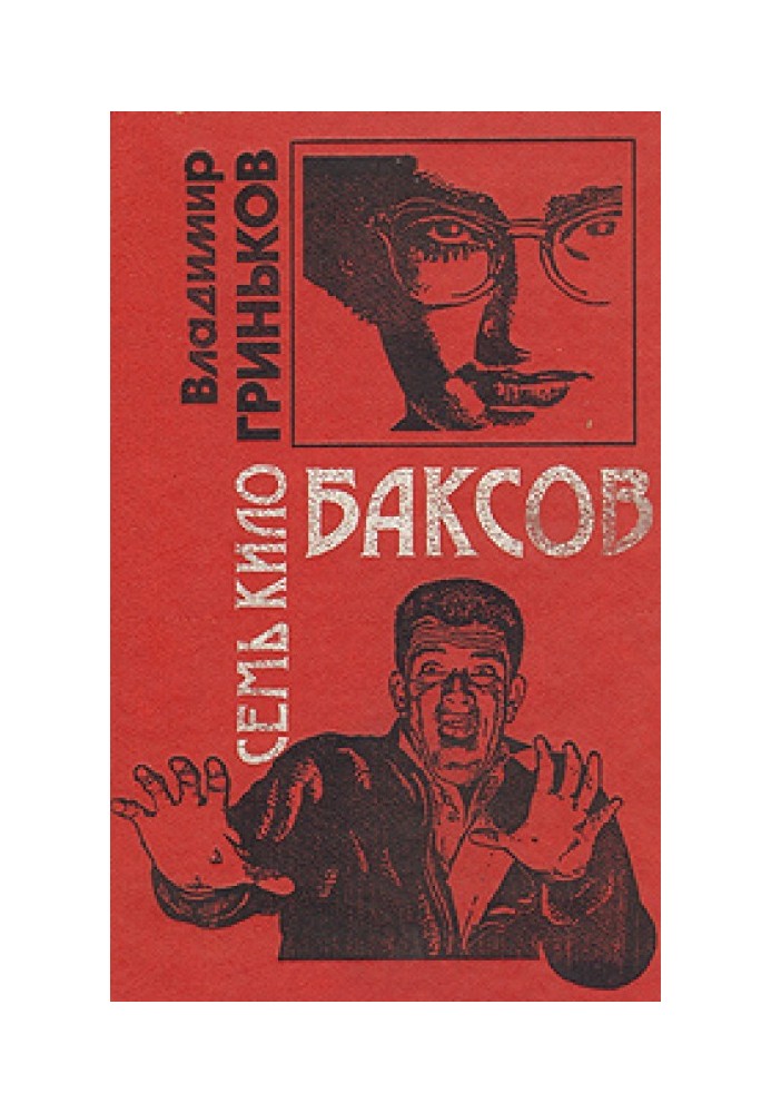 Book Seven kilo bucks