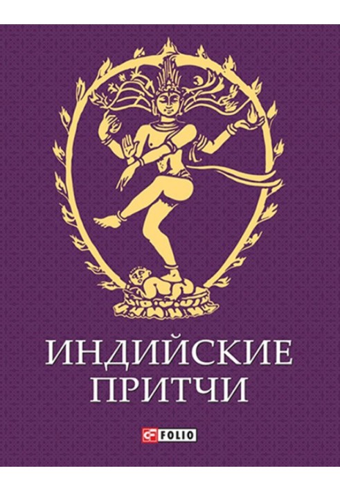 Book Indian parables