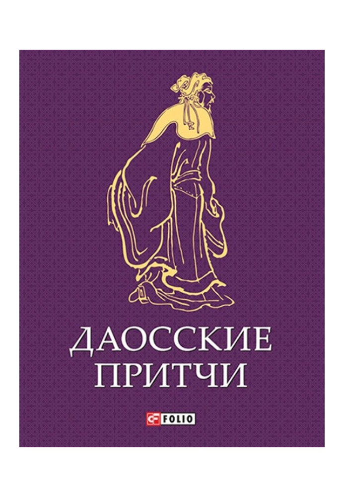 Book Taoist parables