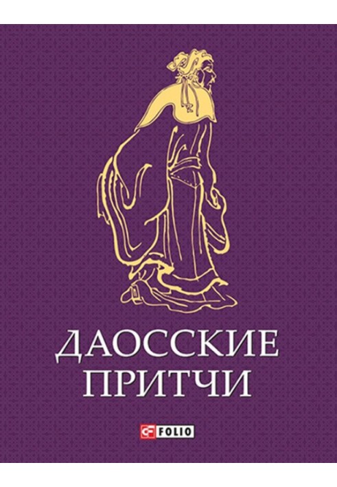 Book Taoist parables