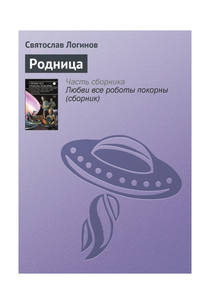 Book Rodnitsa