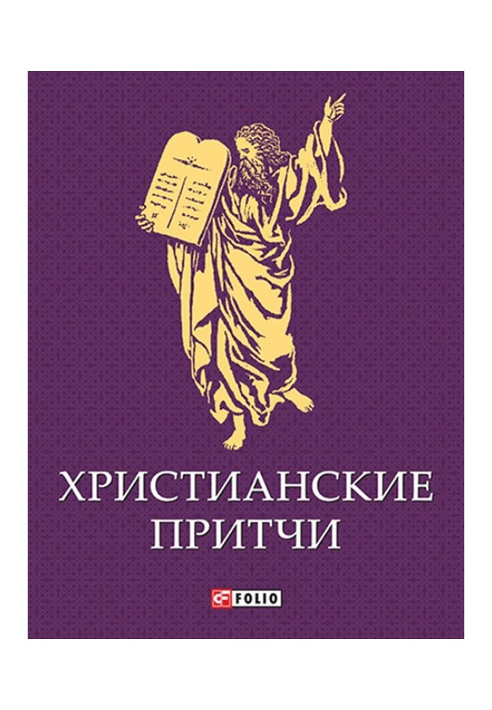 Book Christian parables