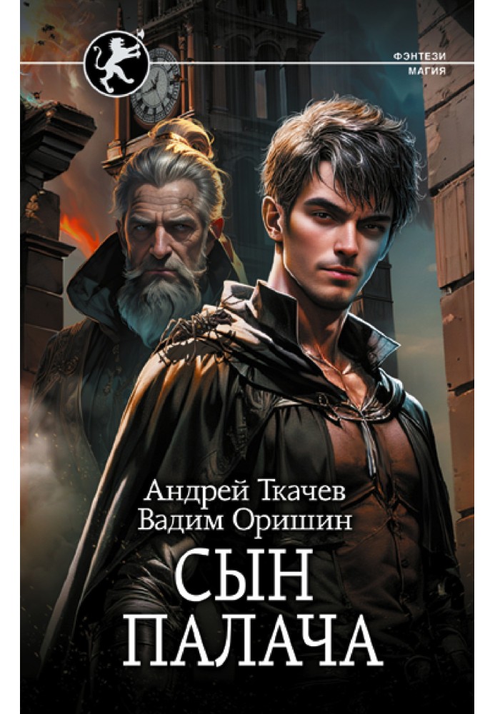 Книга Син ката