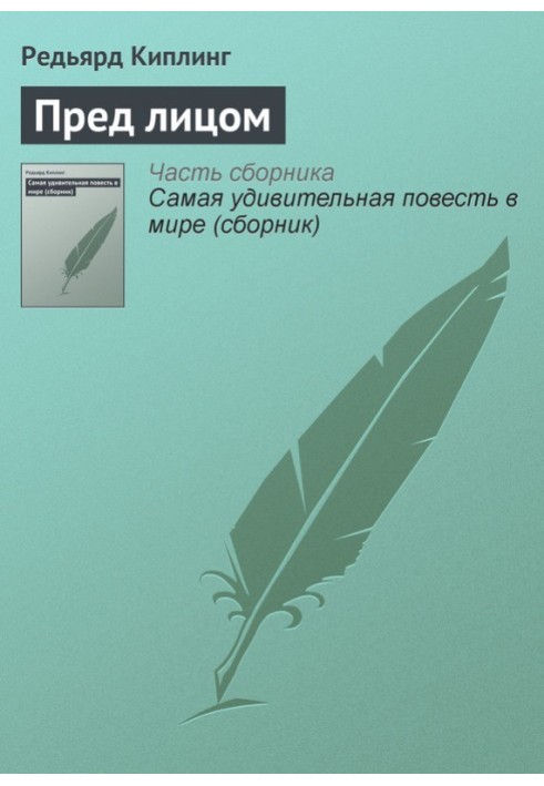 Book In the face