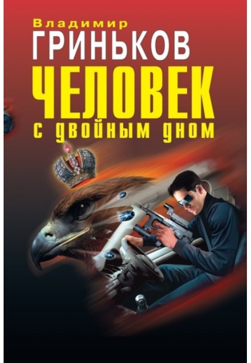 Book Double Bottom Man