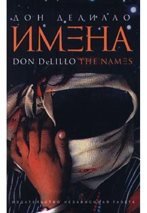 Book Names