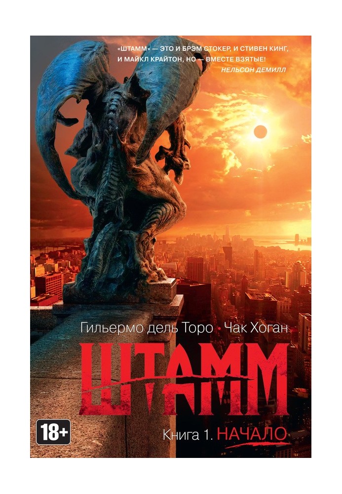 Книга Штам. початок