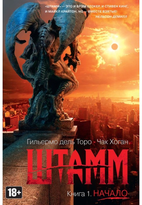 Книга Штам. початок