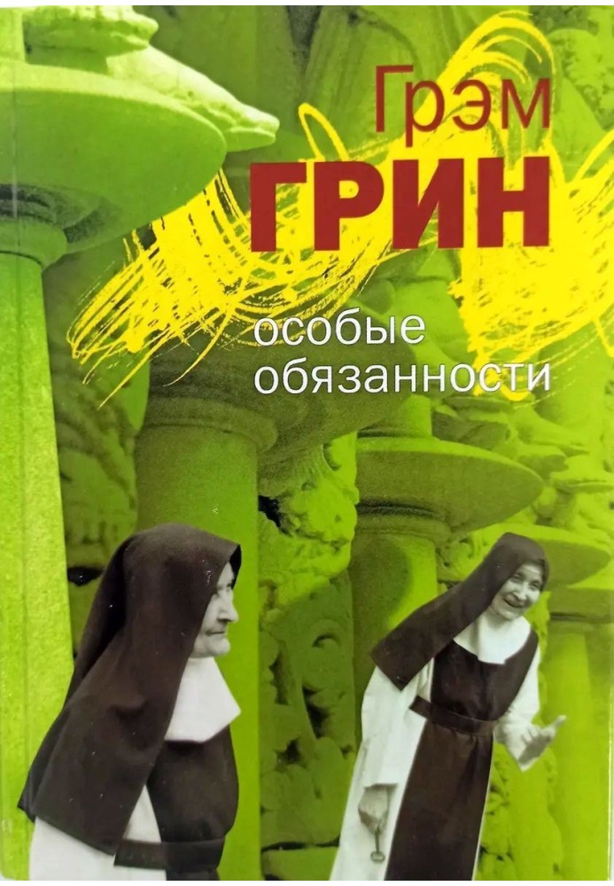 Book Special duties (collection)