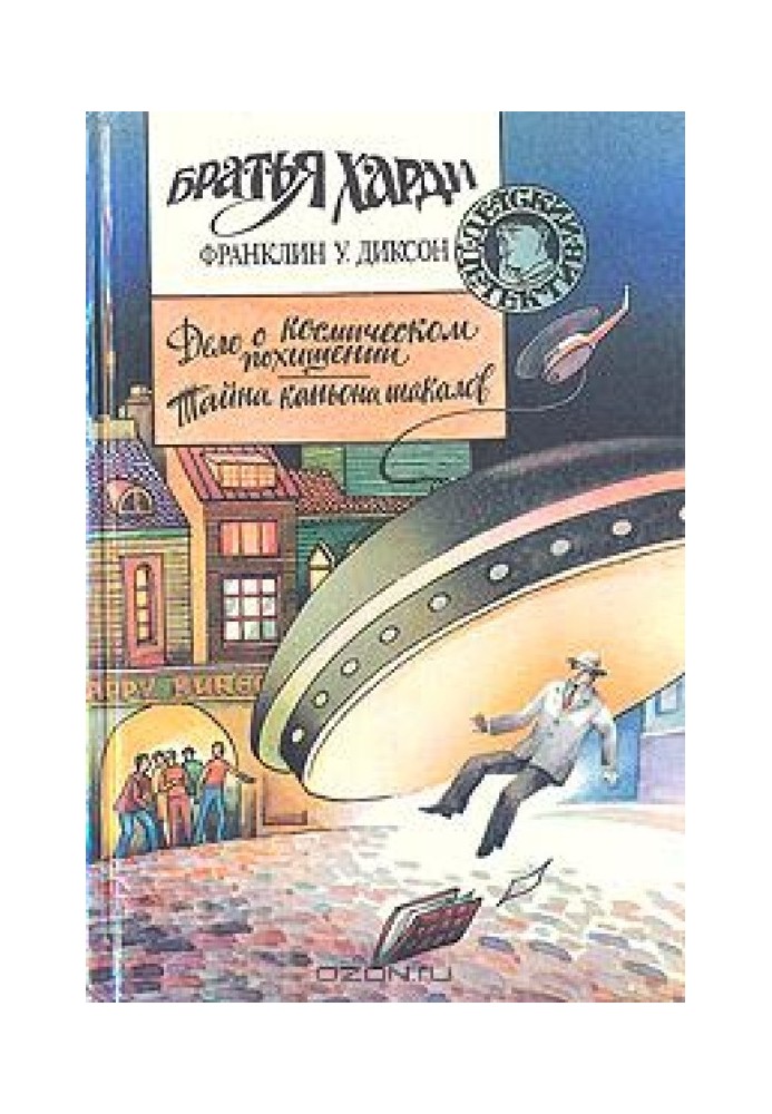 Book Space Abduction Case