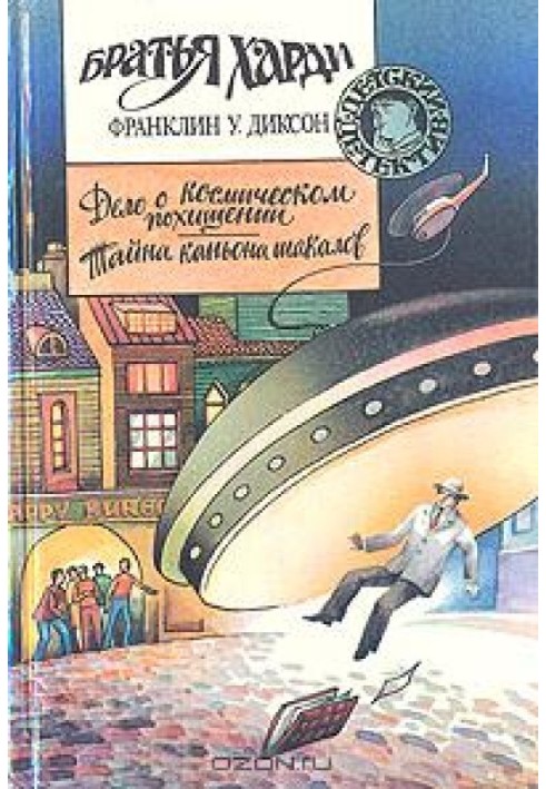 Book Space Abduction Case
