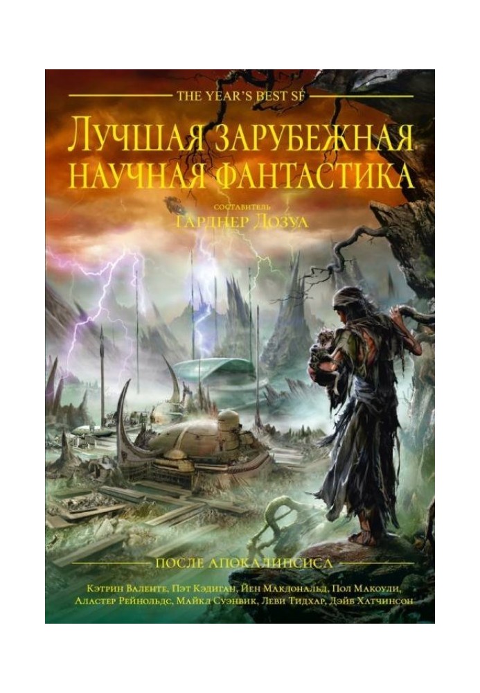 Book Best Foreign Science Fiction: After the Apocalypse