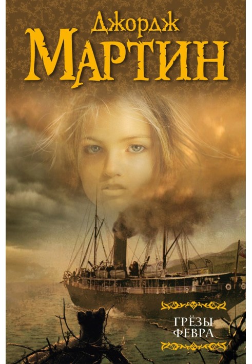 Книга Мрії Лютого