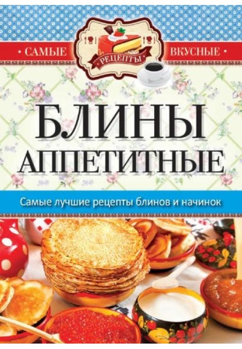 Book Pancakes are delicious