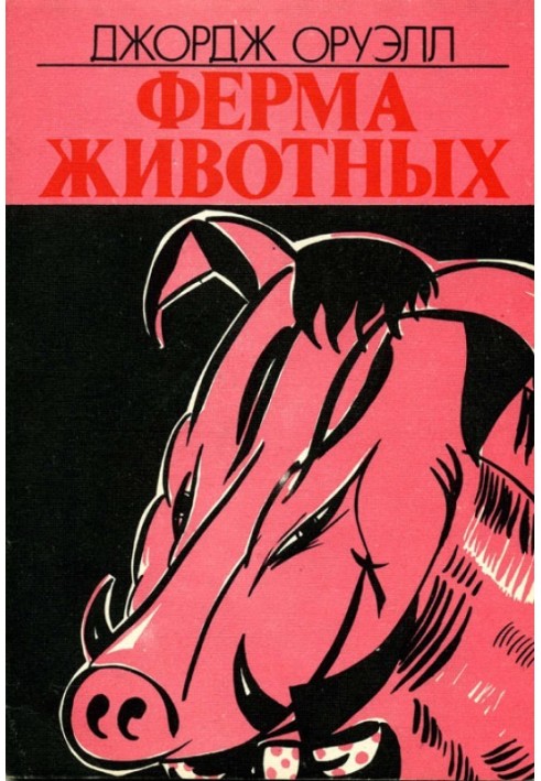 Book Animal farm
