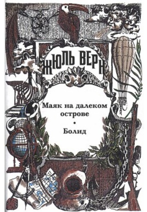 Book Edgar Poe and his works
