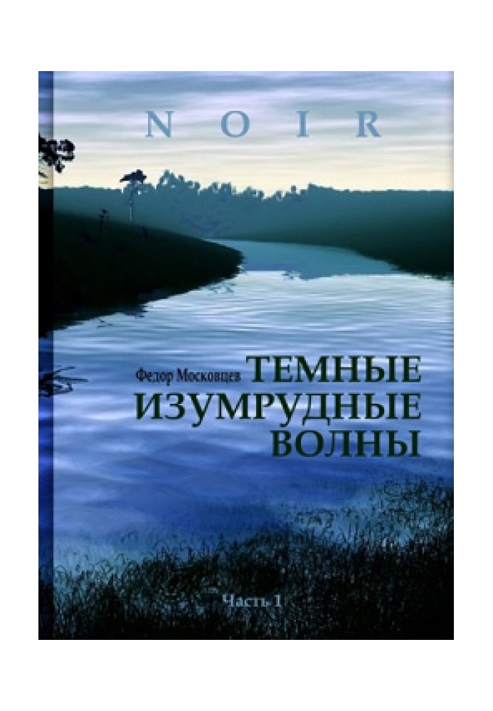 Book Dark emerald waves