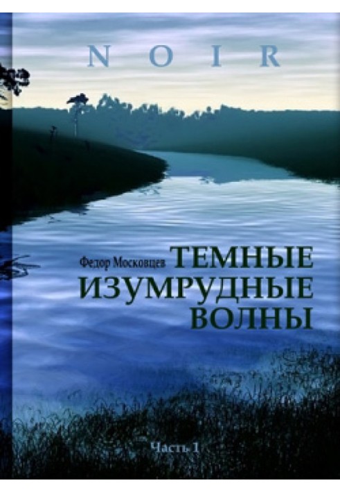 Book Dark emerald waves