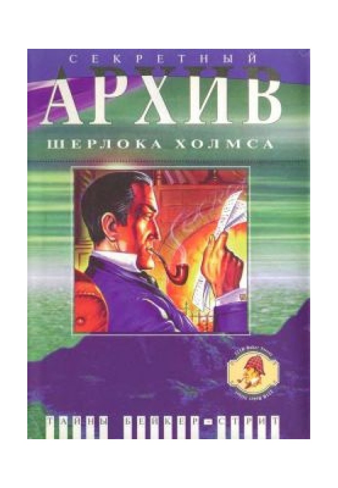 Книга Приключение на тонущем корабле
