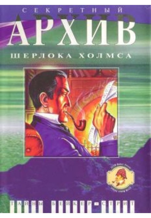 Книга Приключение на тонущем корабле