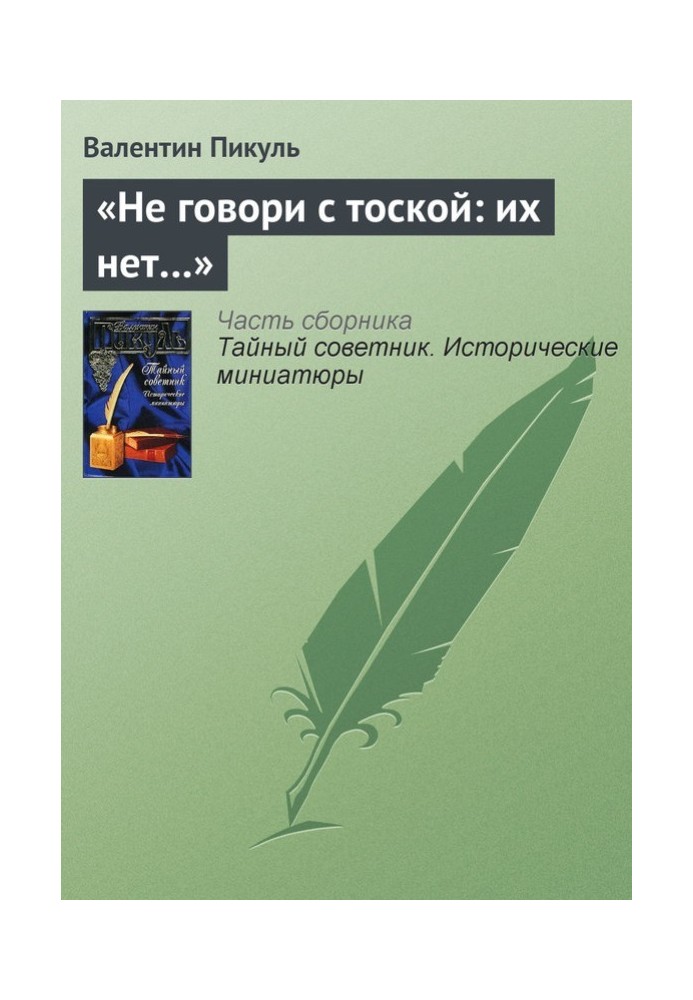 Book “Don’t talk sadly: they don’t exist...”