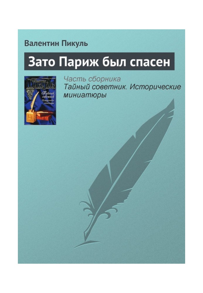 Book But Paris was saved