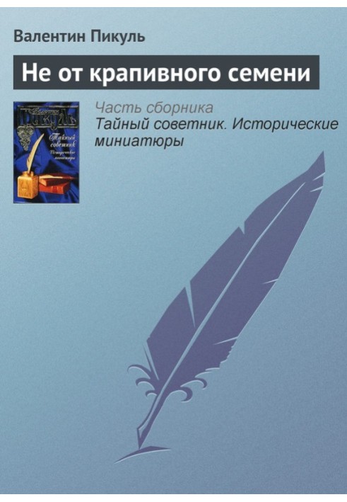 Book Not from nettle seed