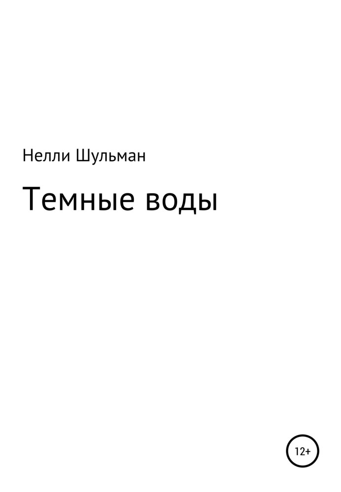 Book Dark Waters
