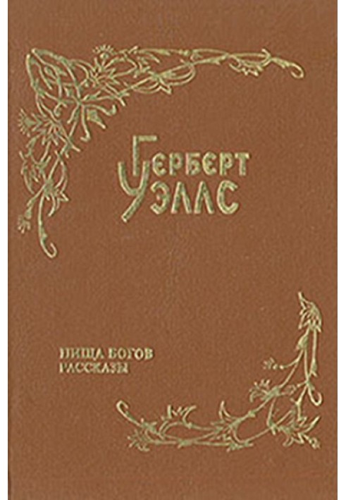 Книга Бог Динамо