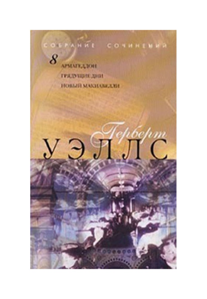Книга Наступні дні
