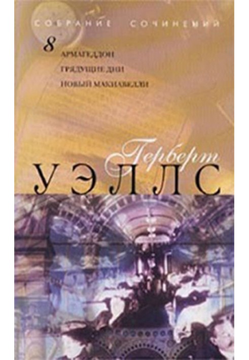 Книга Наступні дні